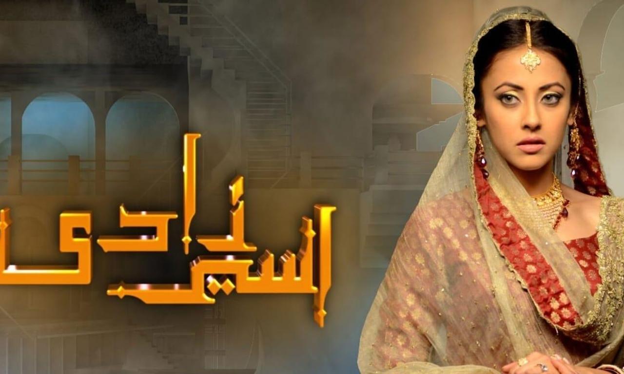 header image for Aseer Zadi