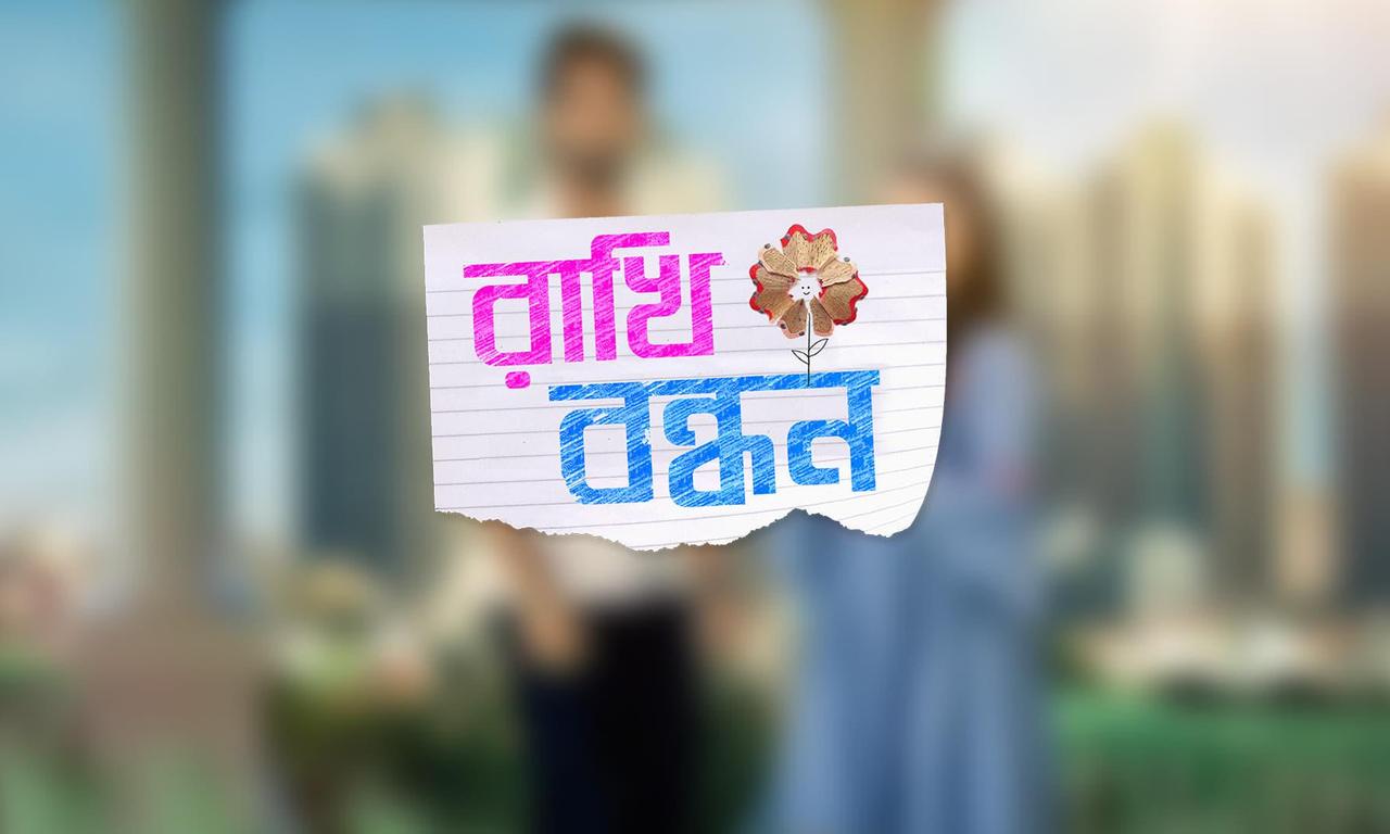 header image for Rakhi Bandhan