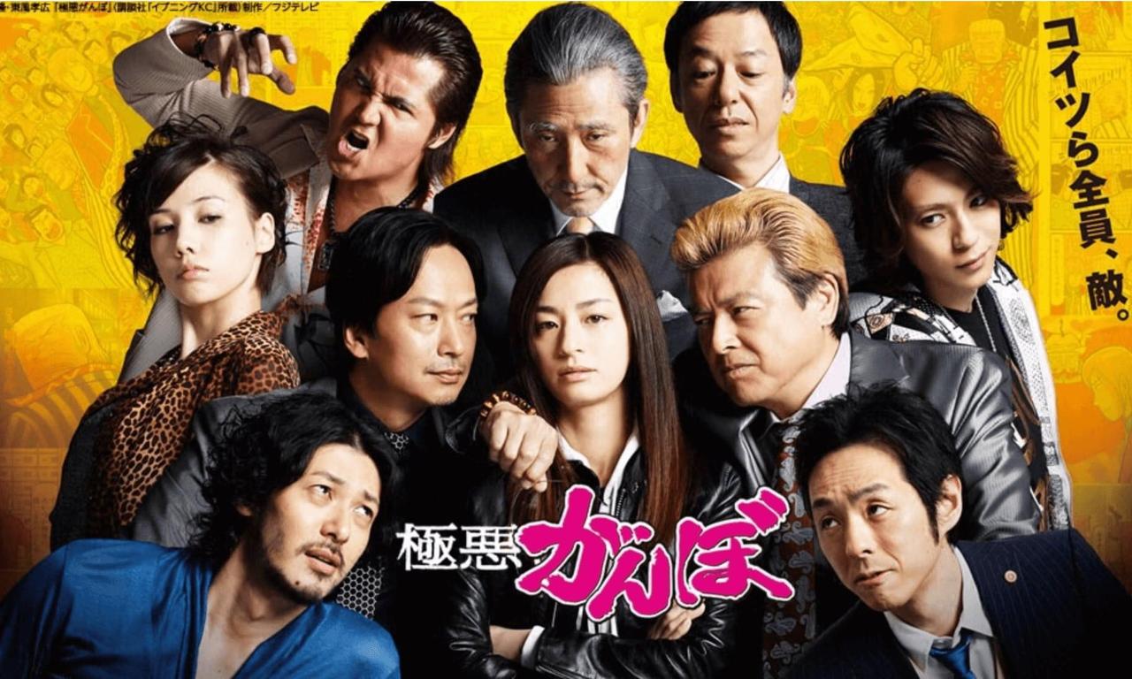 header image for Villiany Ganbo