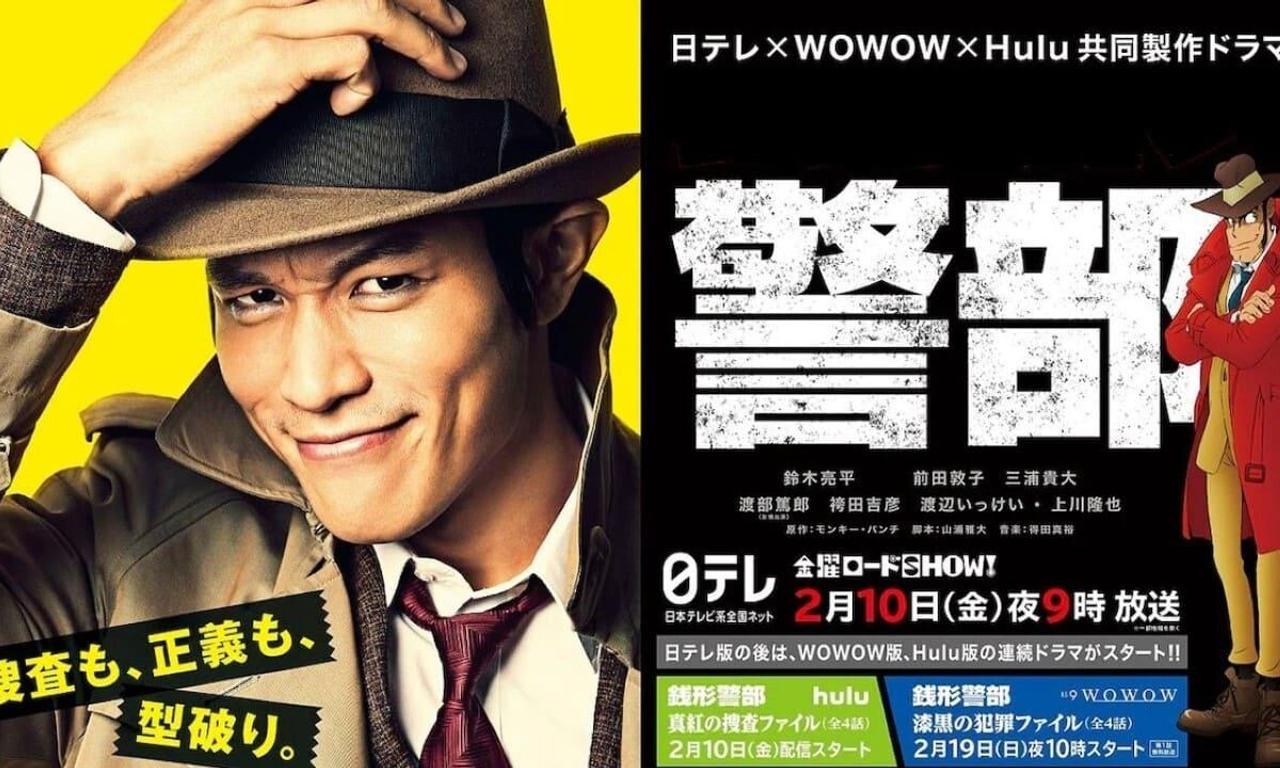 header image for Inspector Zenigata