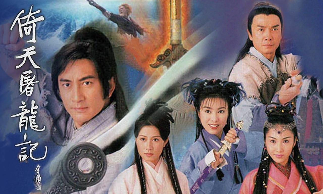 header image for The Heaven Sword and Dragon Saber