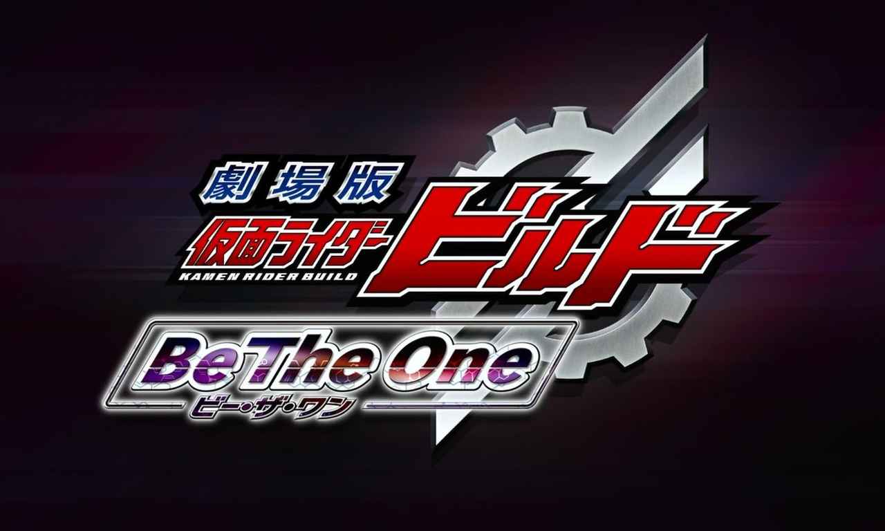 Kamen Rider Build The Movie: Be The One - Where to Watch and Stream Online – Entertainment.ie