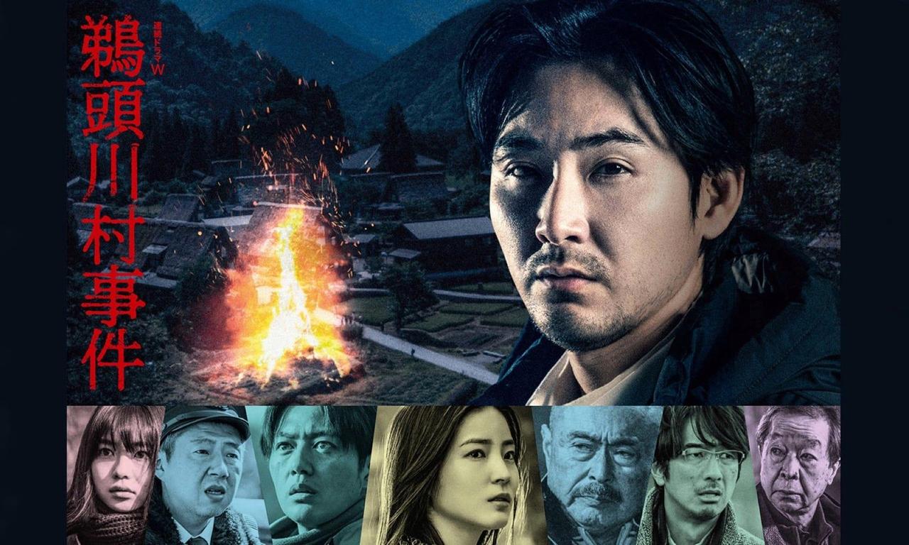 header image for Uzukawamura Incident