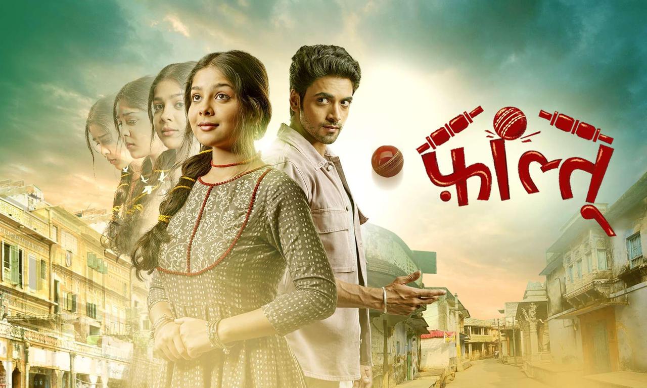 header image for Faltu