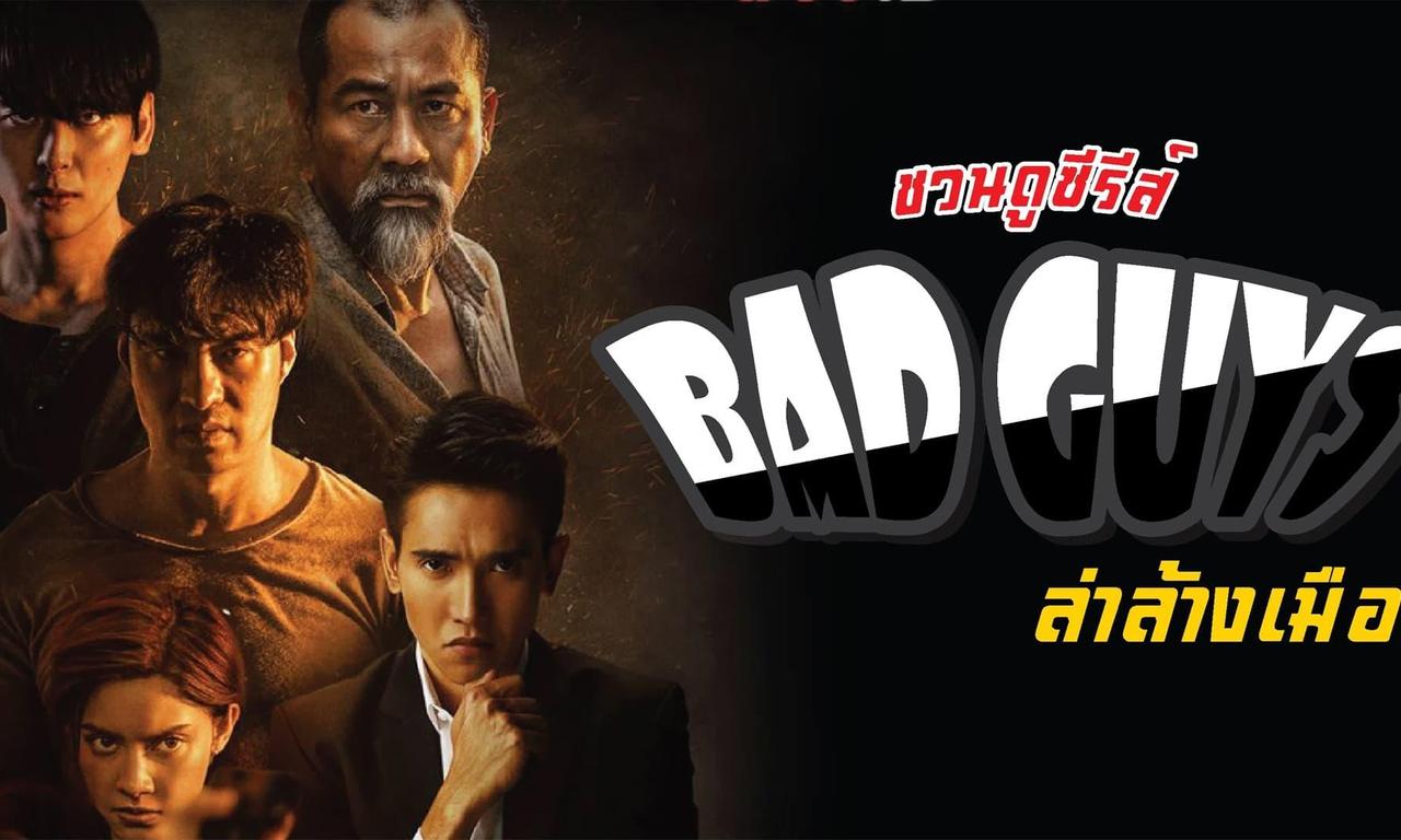 header image for Bad Guys