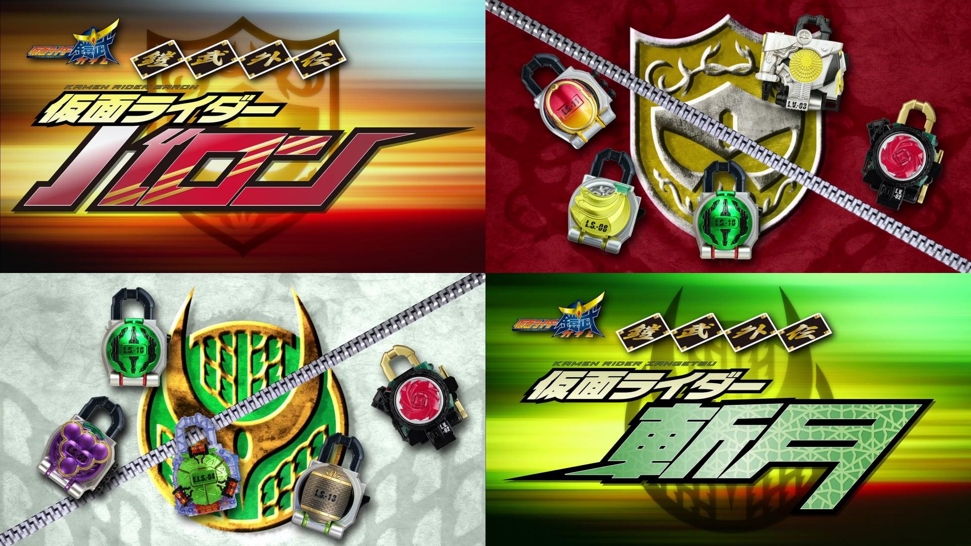 Kamen Rider Gaim: Gaiden - Zangetsu And Baron - Where To Watch And ...