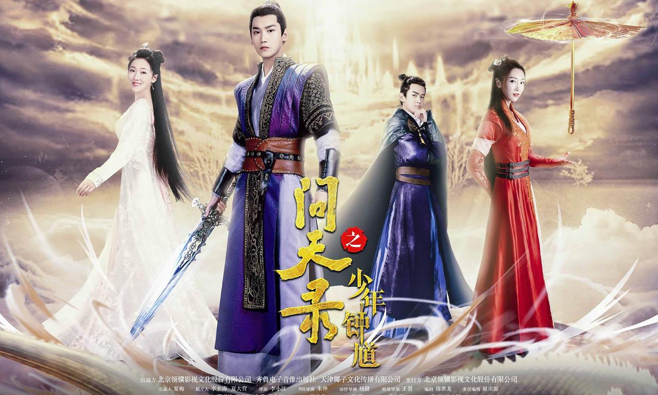 header image for The Unknown: Legend of Exorcist Zhong Kui