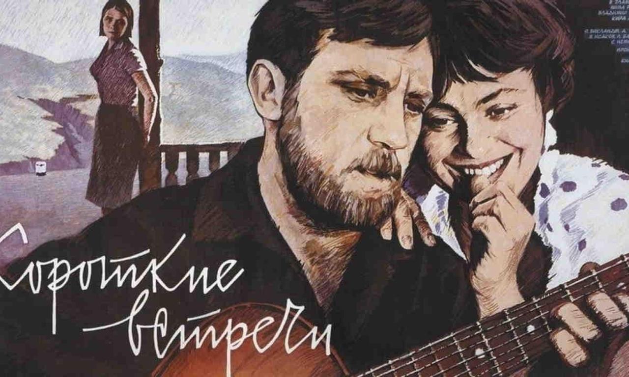 header image for Brief Encounters