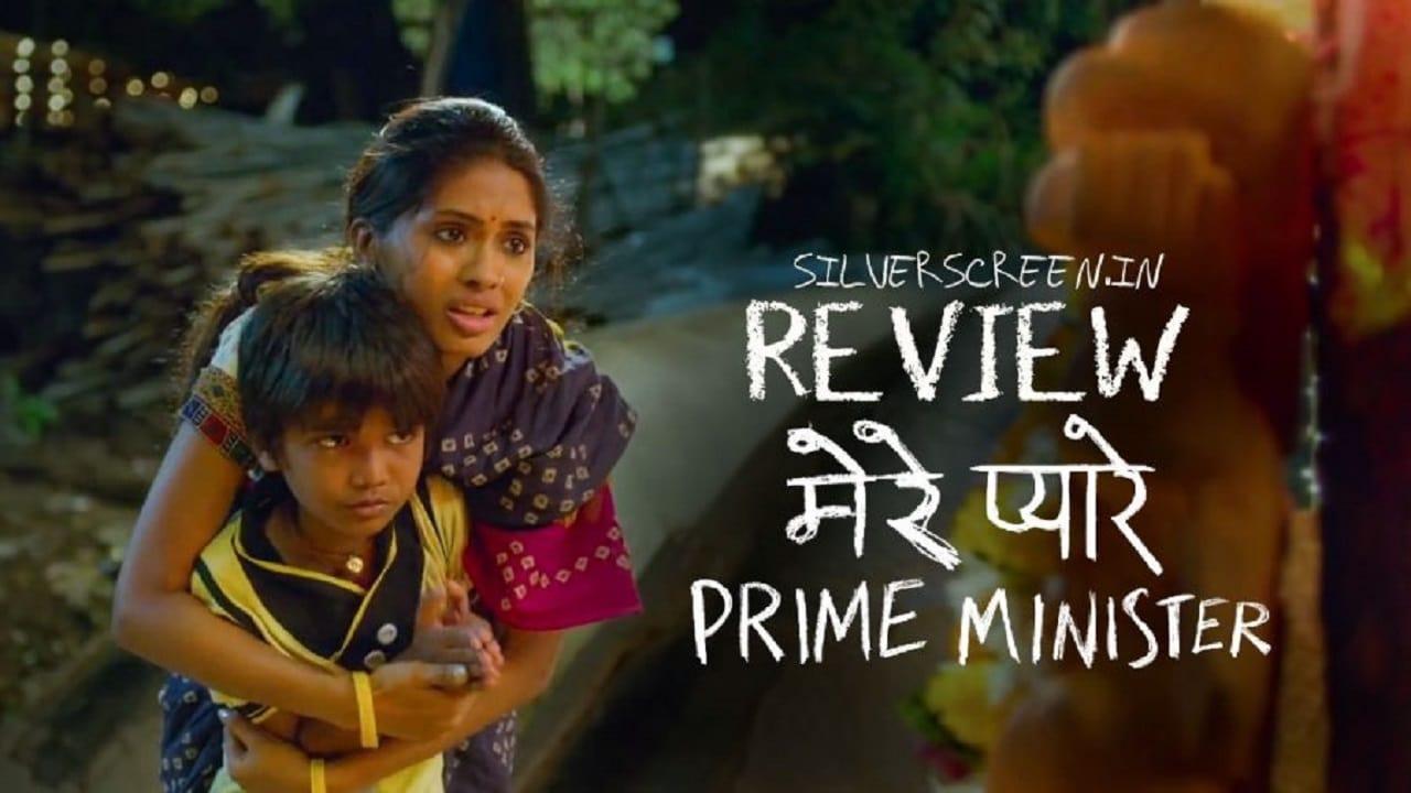 Mere pyare prime minister full movie watch online new arrivals