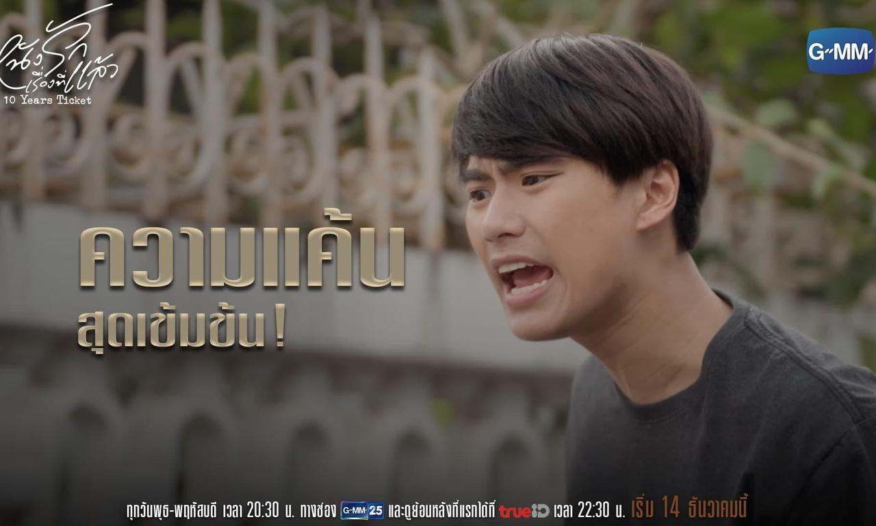 header image for 10 Years Ticket