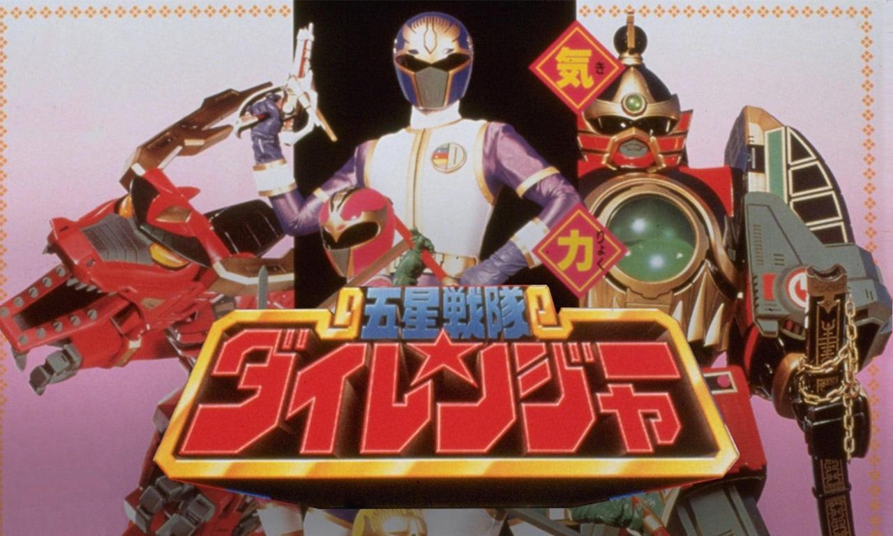 header image for Gosei Sentai Dairanger: The Movie