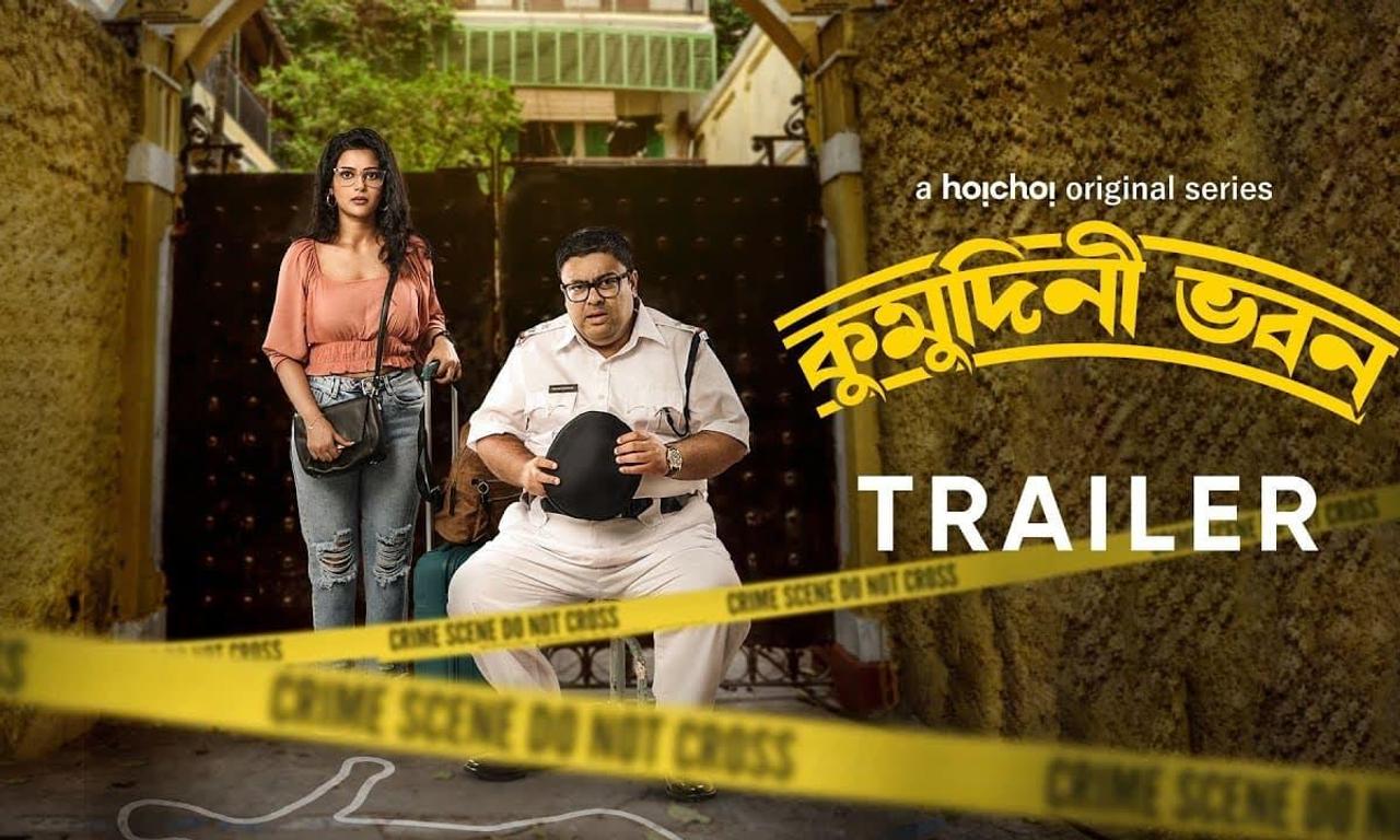 header image for Kumudini Bhavan