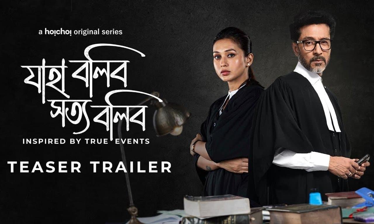 header image for Jaha Bolibo Shotto Bolibo