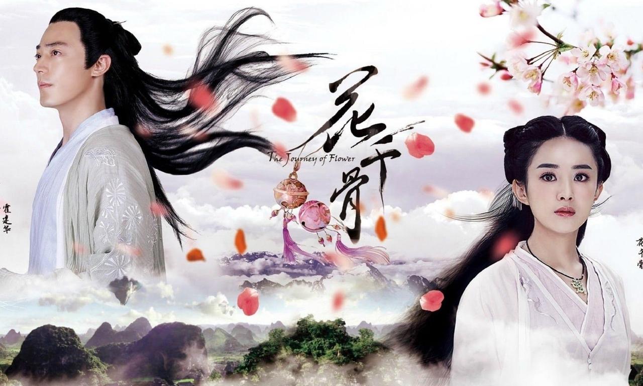 header image for 花千骨