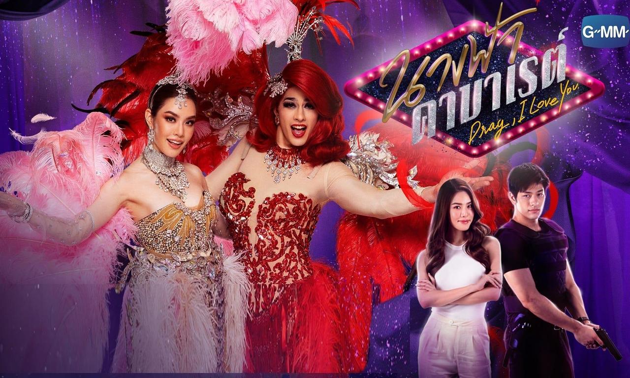 header image for Drag, I Love You