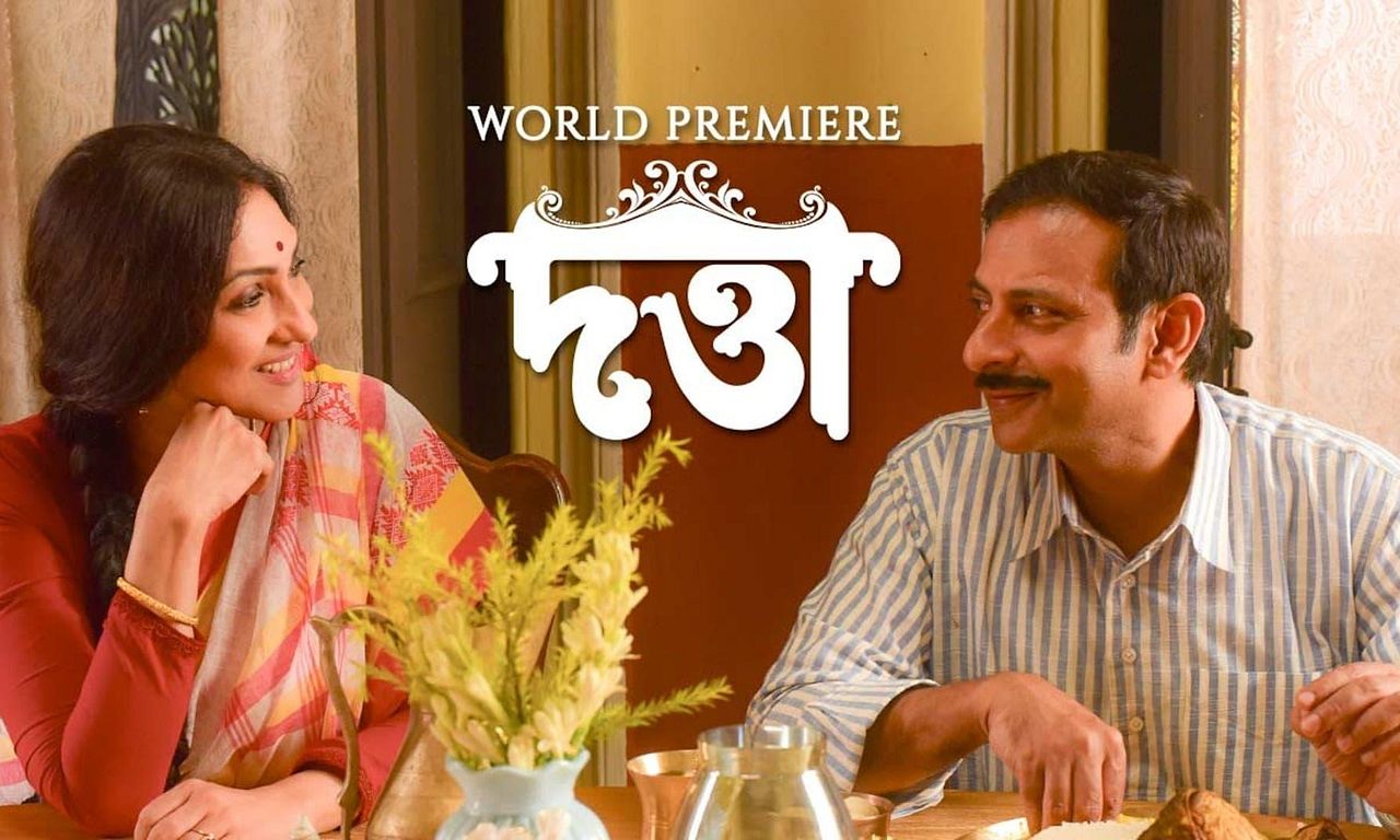 header image for Datta