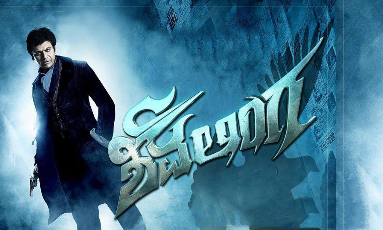 Shivalinga - Where to Watch and Stream Online – Entertainment.ie
