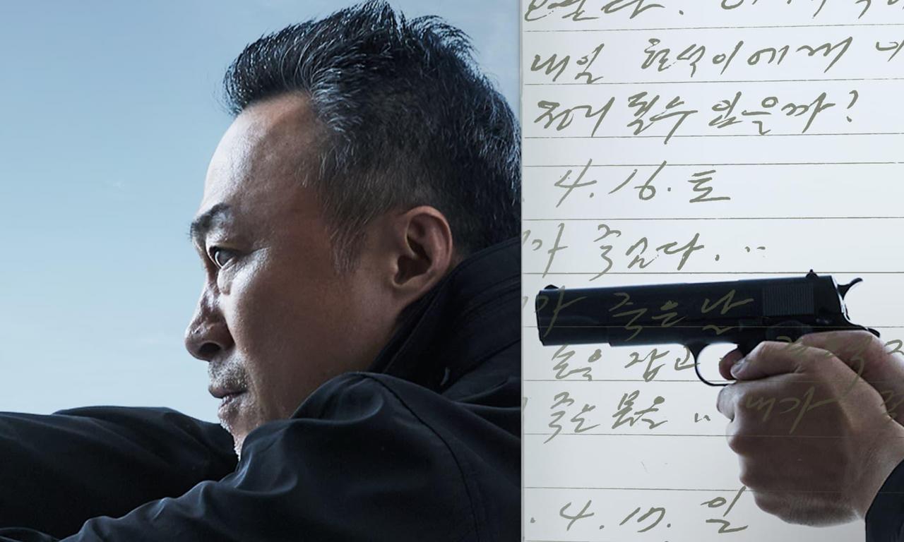 header image for Shadow Detective