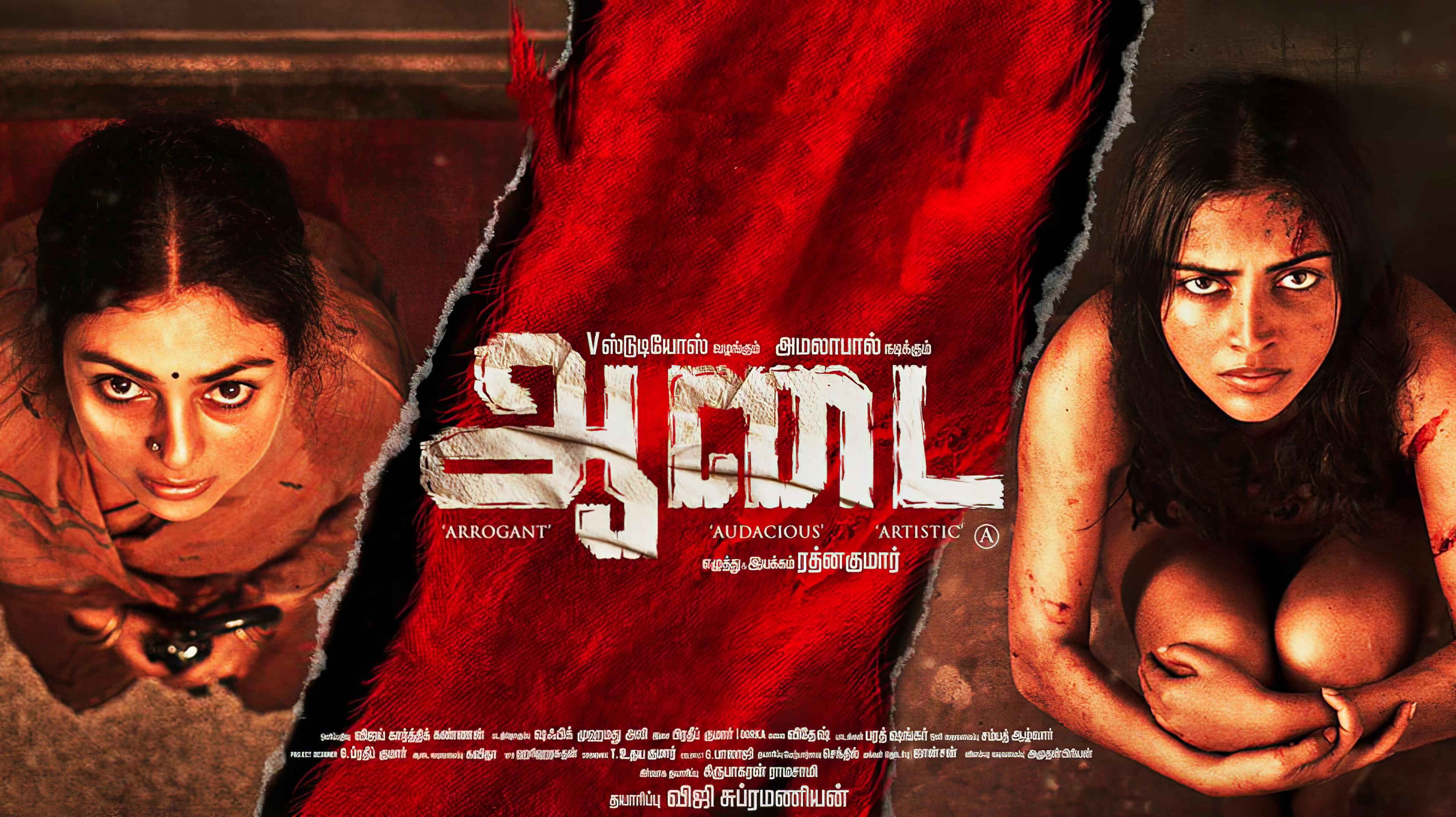Aadai New Poster Out: Amala Paul's Fierce Look Wrapped in Crime Scene Tape  Is Giving Us the Chills | 🎥 LatestLY