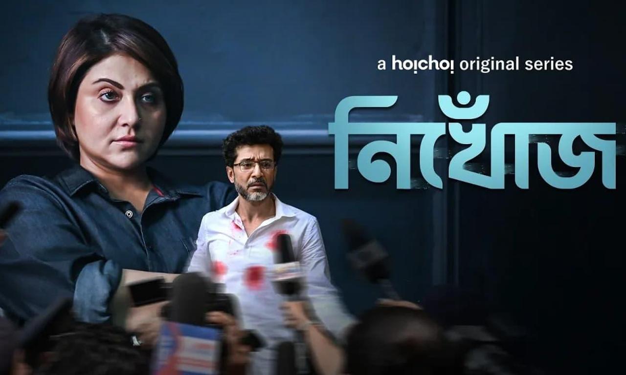 header image for Nikhoj