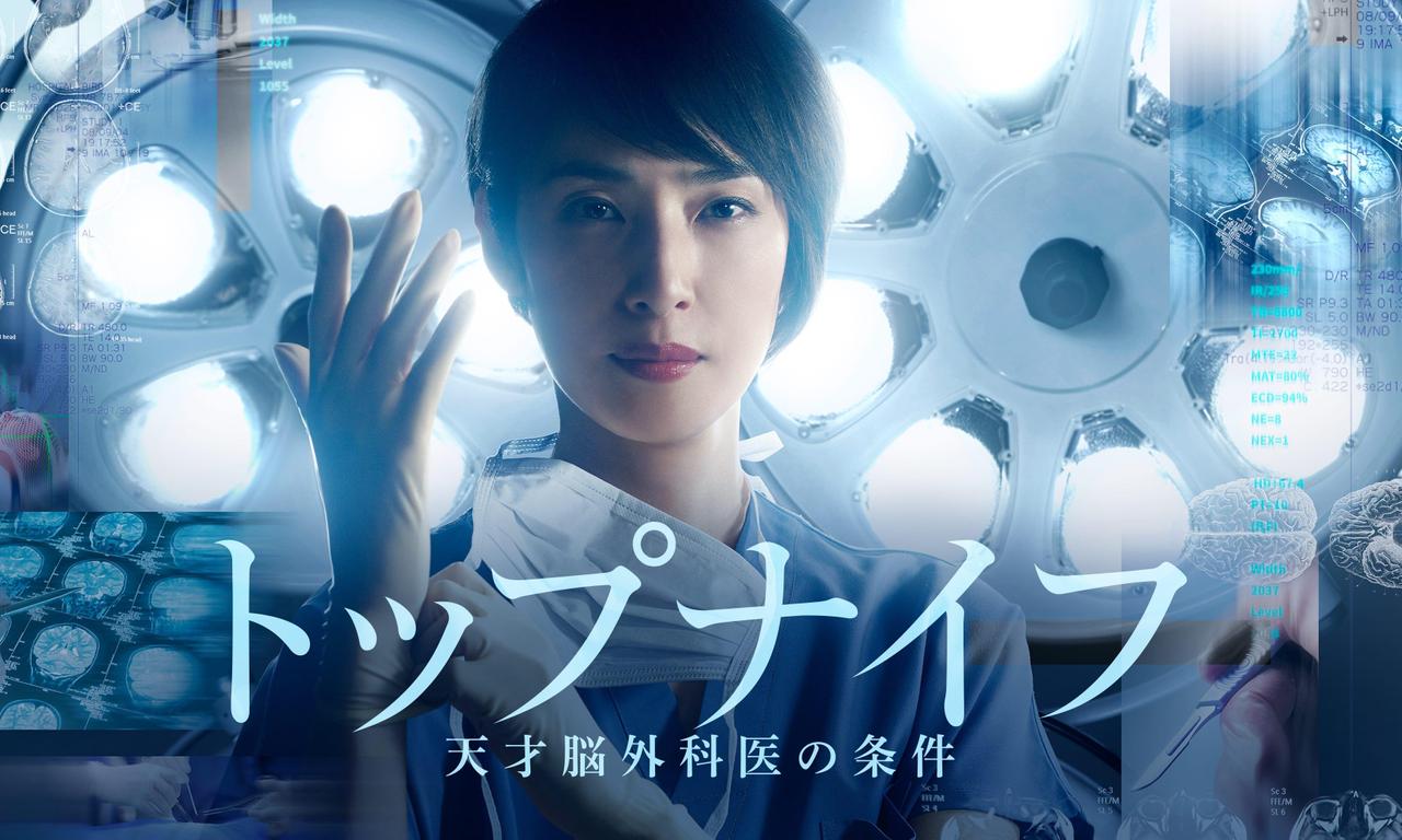 Top Knife Where to Watch and Stream Online Entertainment.ie