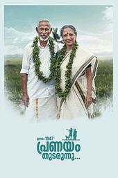 Jananam 1947 Pranayam Thudarunnu