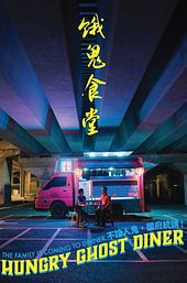 Hungry Ghost Diner