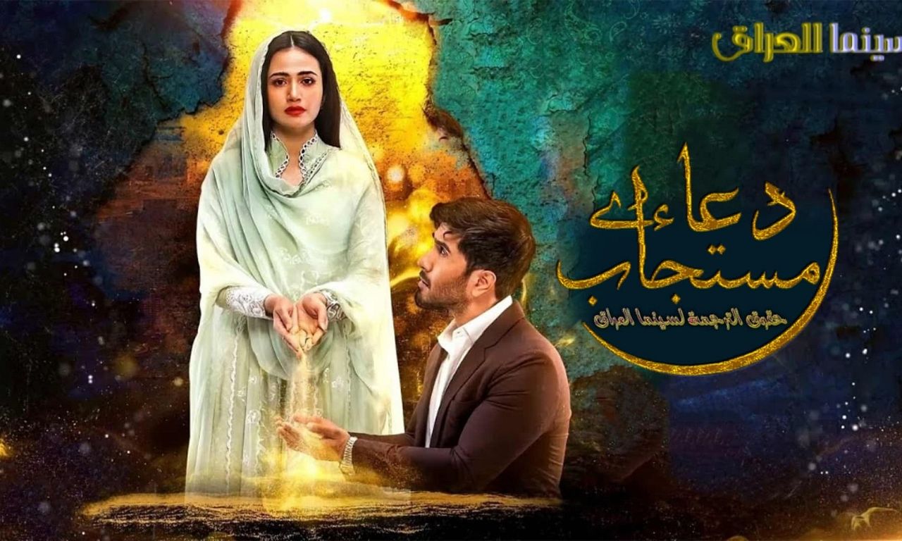 header image for Aye musht-e-Khaak