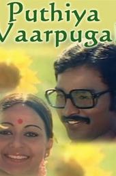 Puthiya Vaarpugal