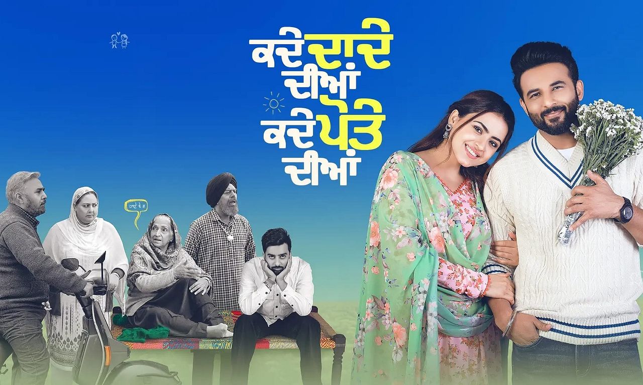 header image for Kade Dade Diyan Kade Pote Diyan