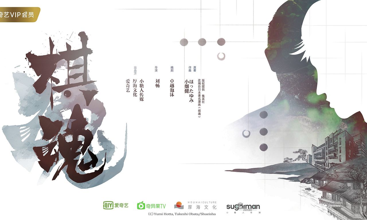 header image for Hikaru no Go