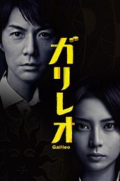 Galileo
