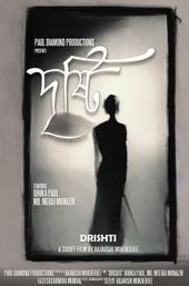 Drishti