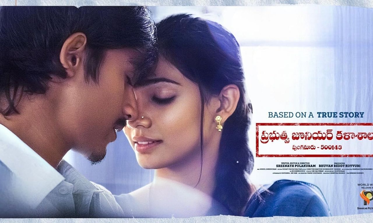 header image for Prabuthwa Junior Kalashala