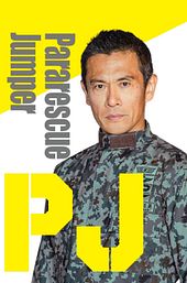 Pararescue Jumper