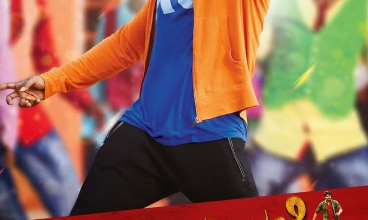 header image for Aadu Magaadra Bujji