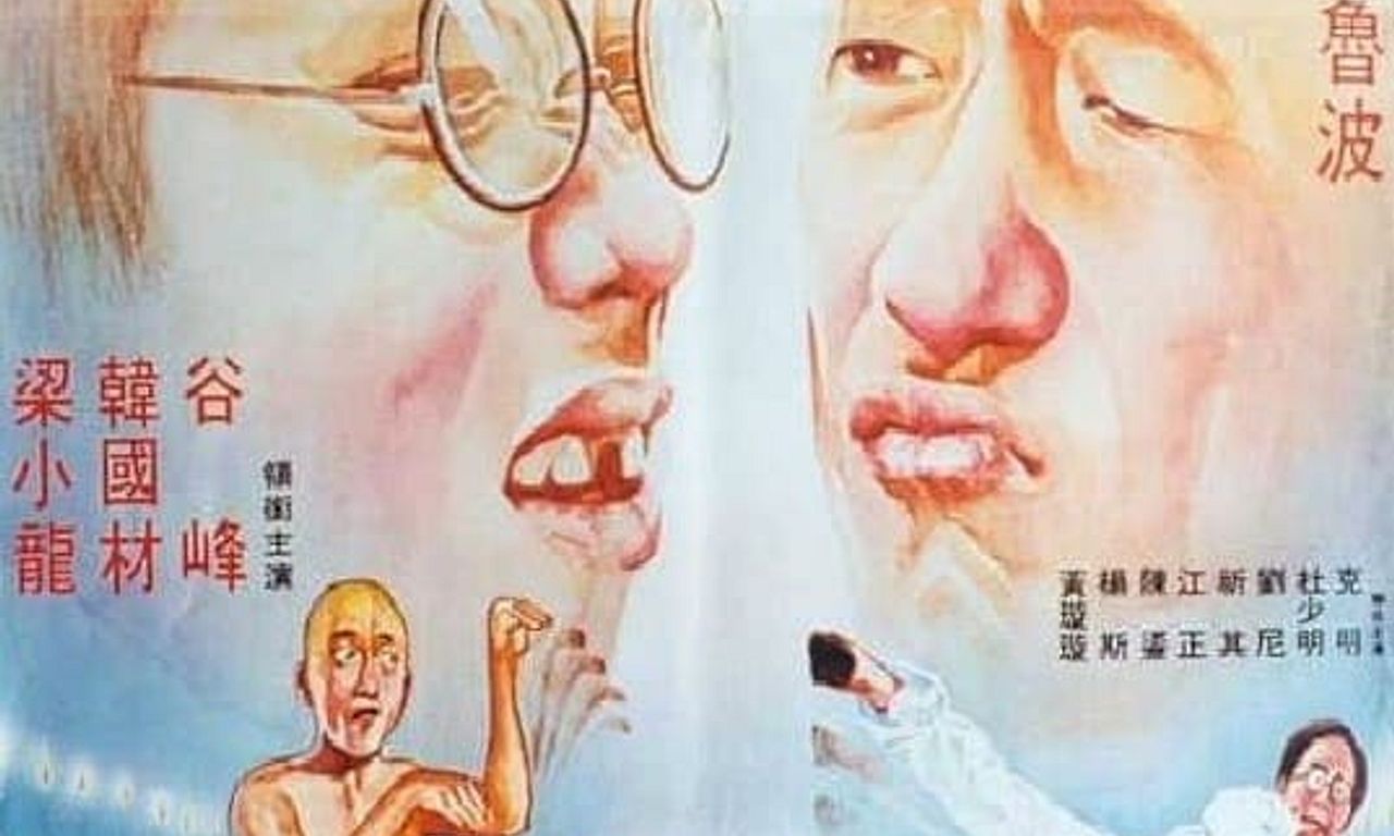 header image for Invincible Kung Fu