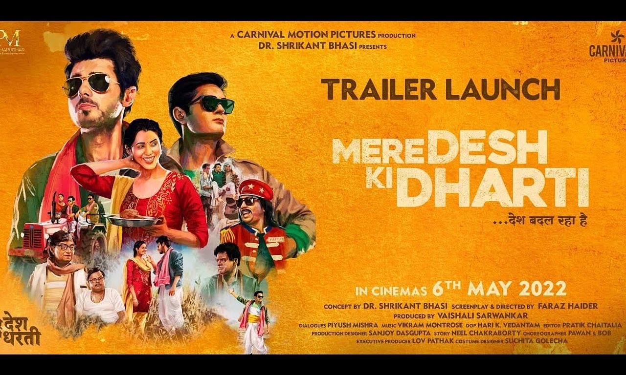 header image for Mere Desh Ki Dharti