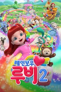 https://images.entertainment.ie/media/season/2T28sbSjFbtIk8QENYawISaKySM.jpg