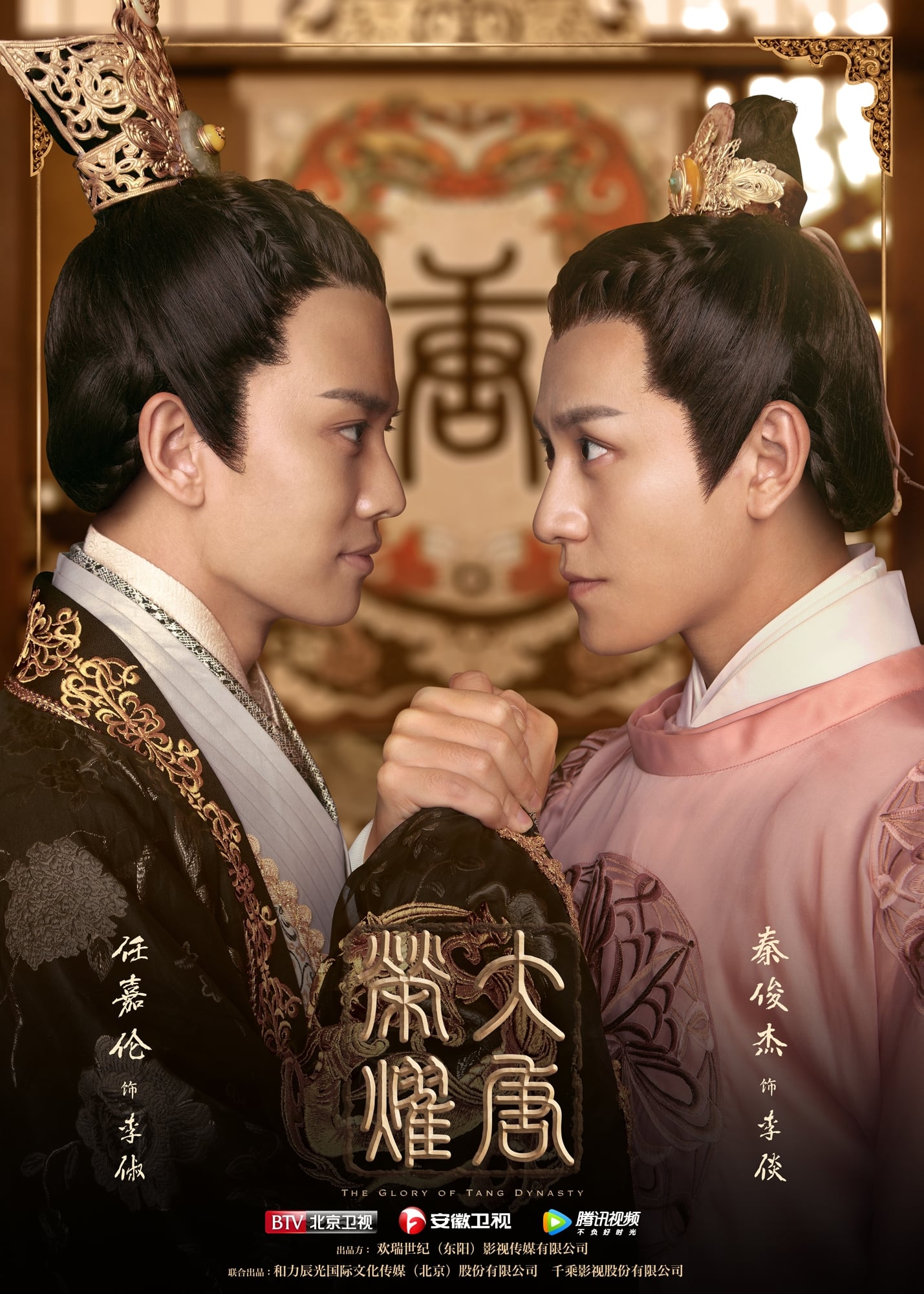 The glory of tang dynasty online dramacool