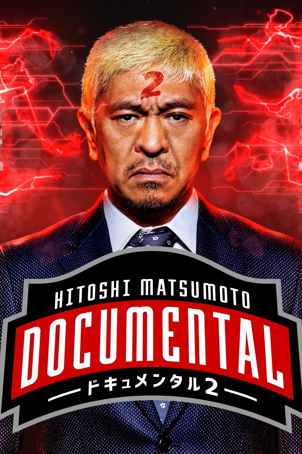 HITOSHI MATSUMOTO Presents Documental Where to Watch and Stream