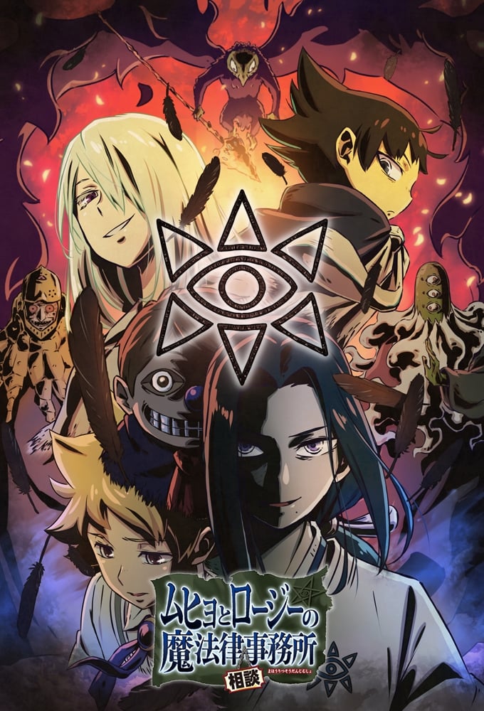 Muhyo & Roji's Bureau of Supernatural Investigation - Where to Watch