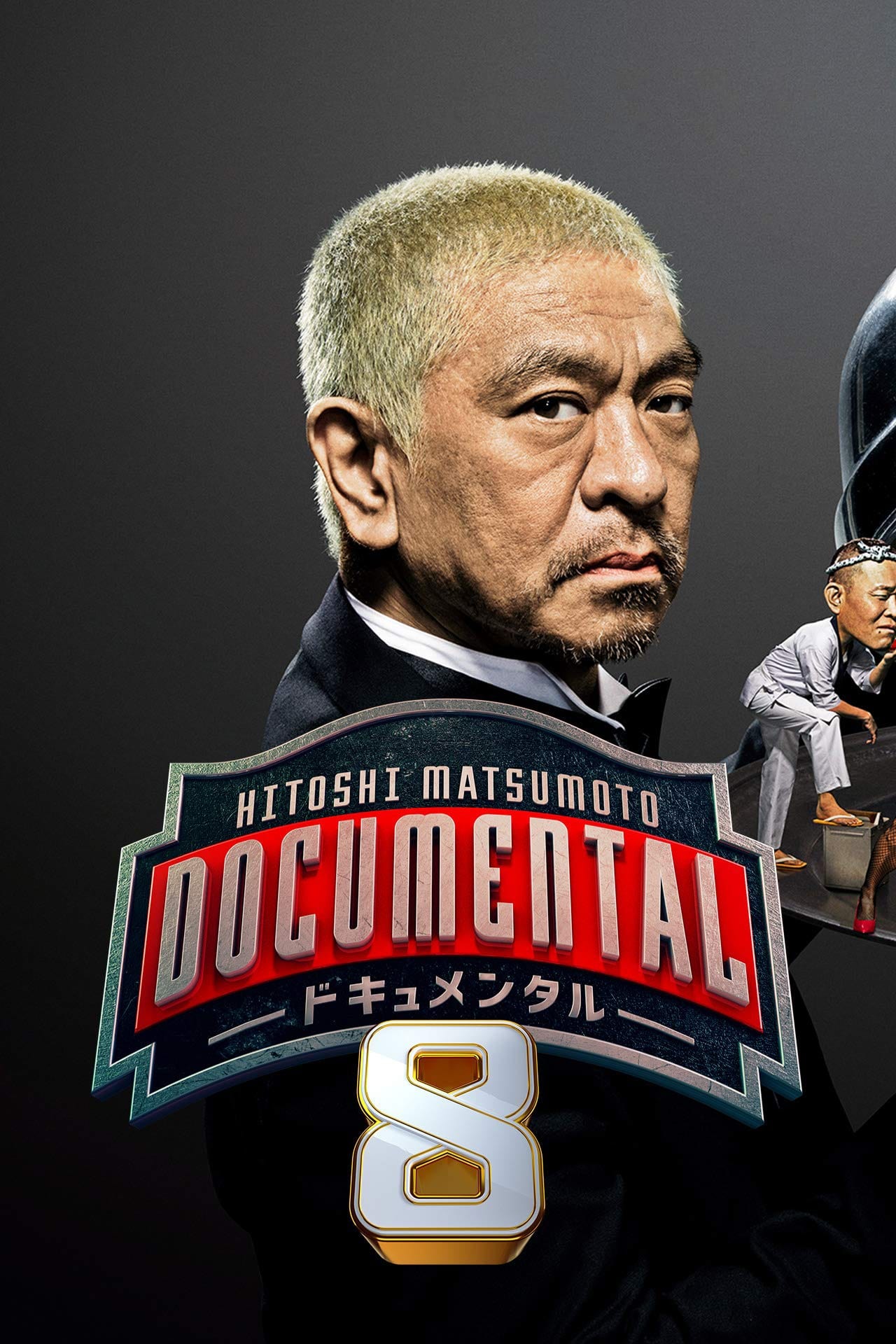 HITOSHI MATSUMOTO Presents Documental Where to Watch and Stream