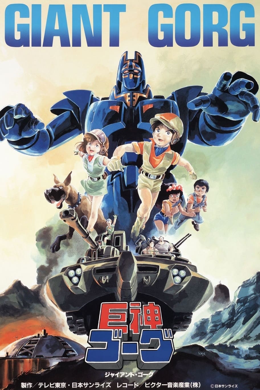 その他 Giant Gorg Complete TV Series Collection (4DVD)[Import] ggw725x Amazon.com: Giant Gorg Complete TV Series Collection