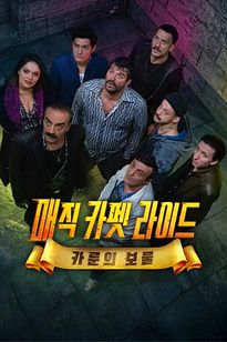 https://images.entertainment.ie/media/season/yrBdEZ4Iq2GWCQepvLuJ8OOhpS7.jpg