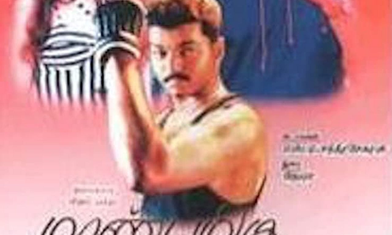 header image for Maanbumigu Maanavan