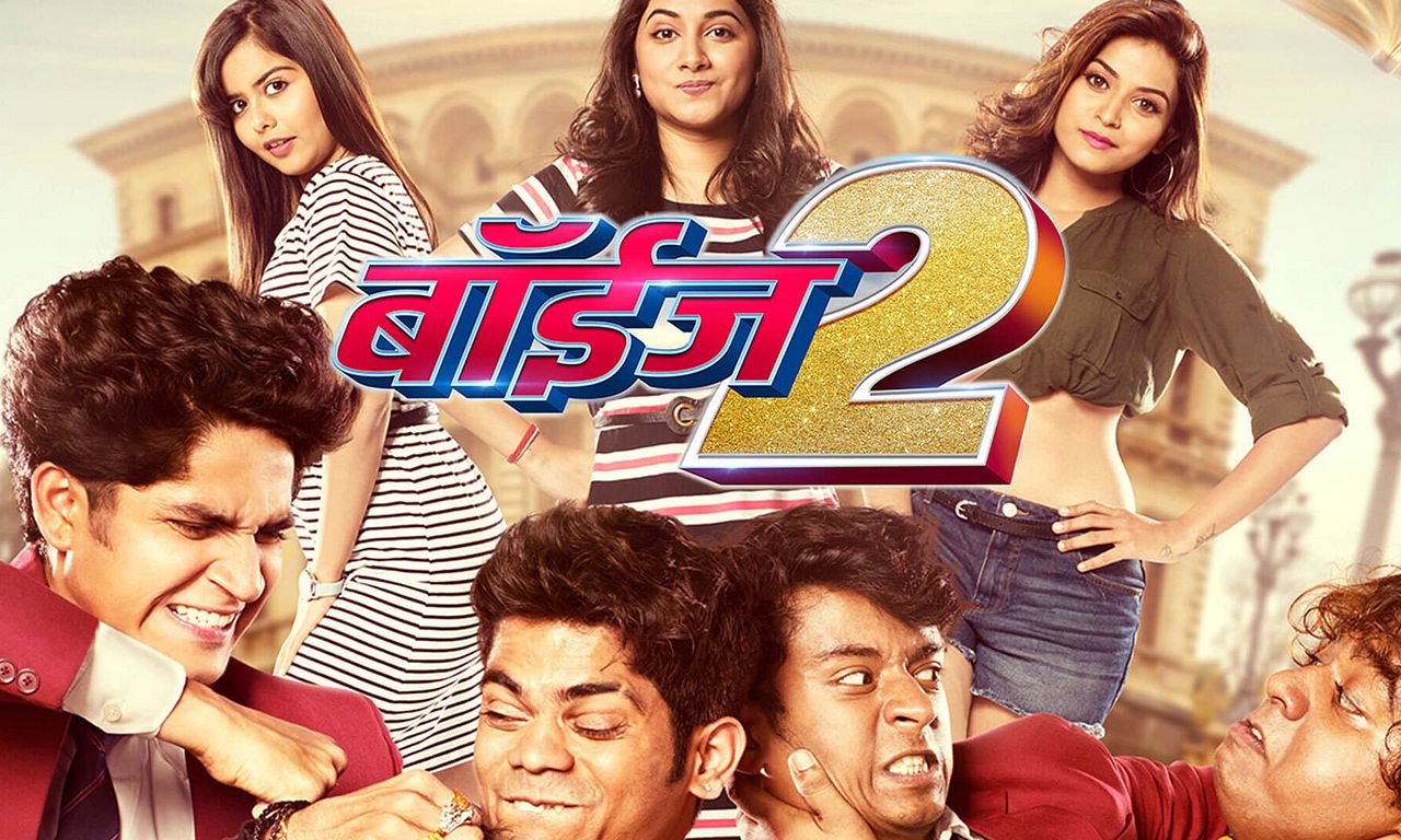 header image for Boyz 2