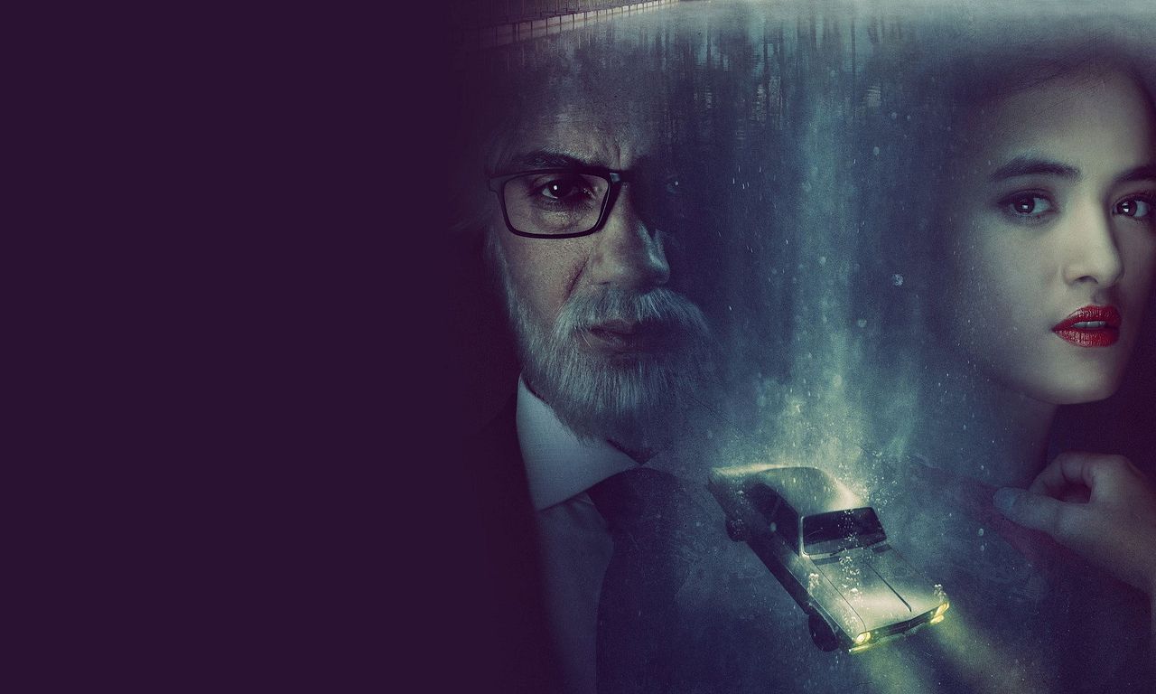 header image for The Invisible Guest