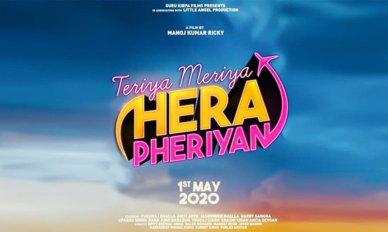 header image for Teriya Meriya Hera Pheriyan