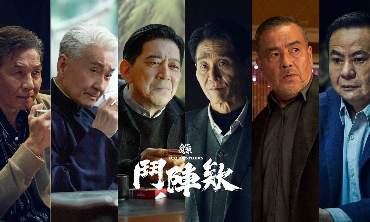 header image for GATAO: Big Brothers